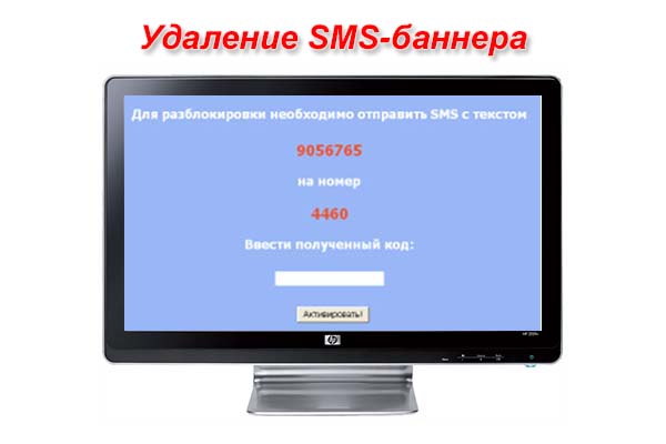 SMS-баннер Екатеринбург